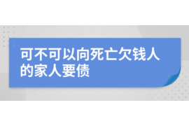 涿鹿专业要账公司如何查找老赖？